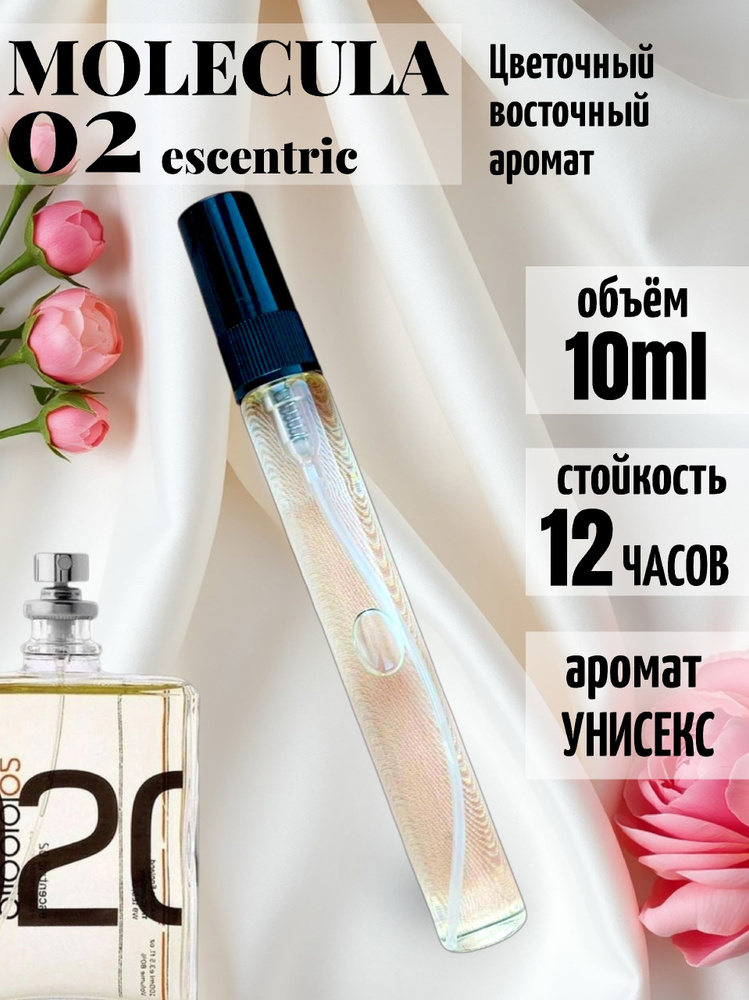 Туалетная вода спрей духи molecule 02 #1