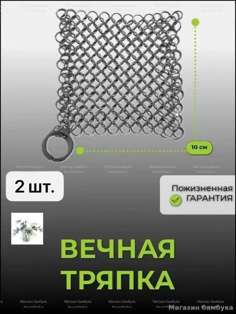 Тряпка, 2 шт #1