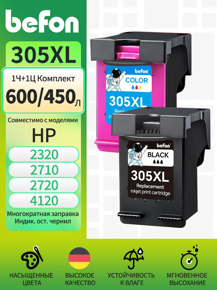 Замена картриджа befon 305XL для HP305 / HP 2320 / HP 305 XL для DeskJet 2710 2320 2720 4110 4120 4130 #1