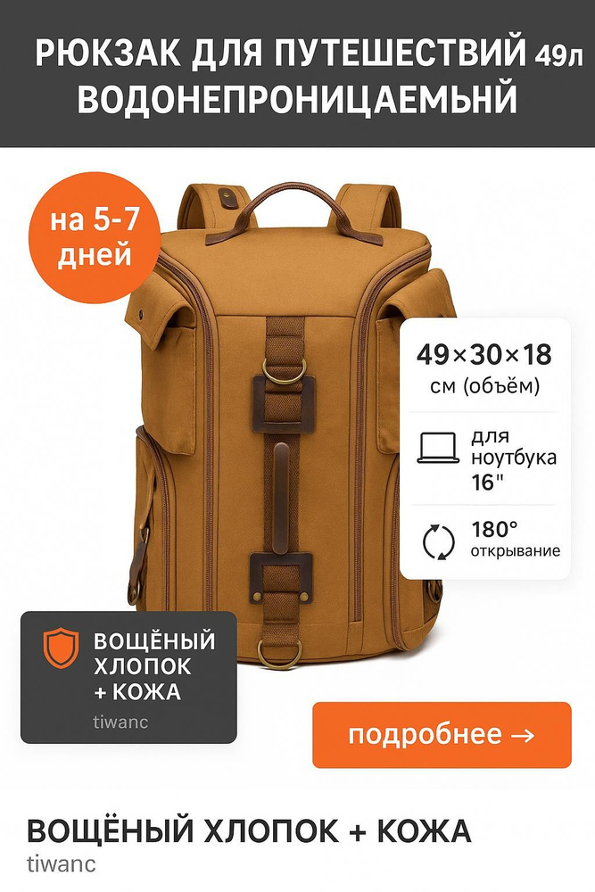 Рюкзак #1