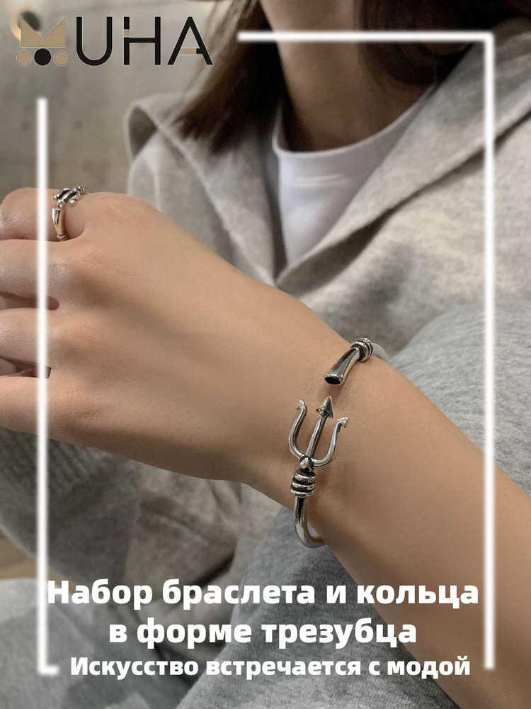 Браслет #1