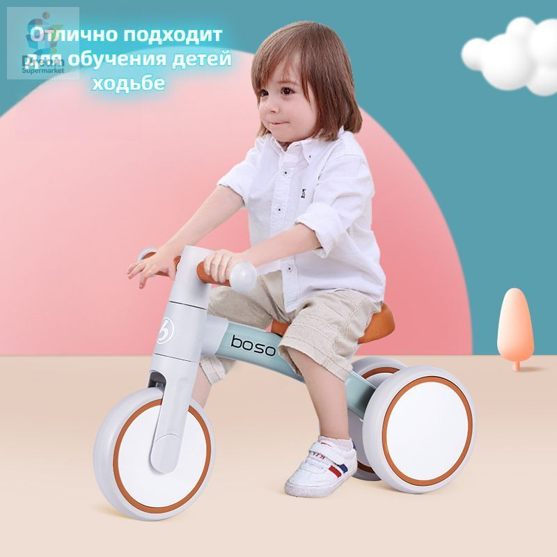 Беговел #1