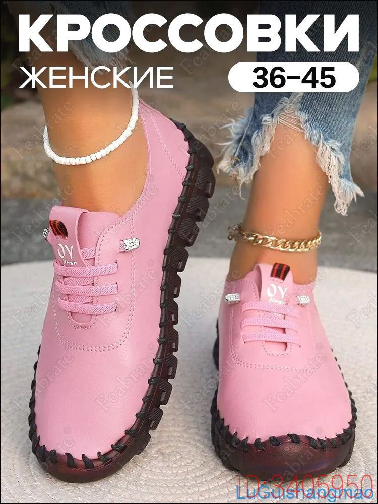Мокасины #1
