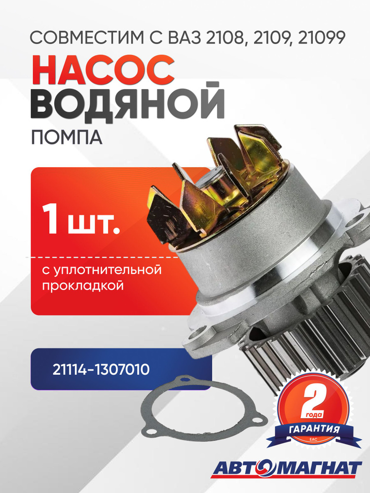 Насос водяной (помпа) ГАЗ 53