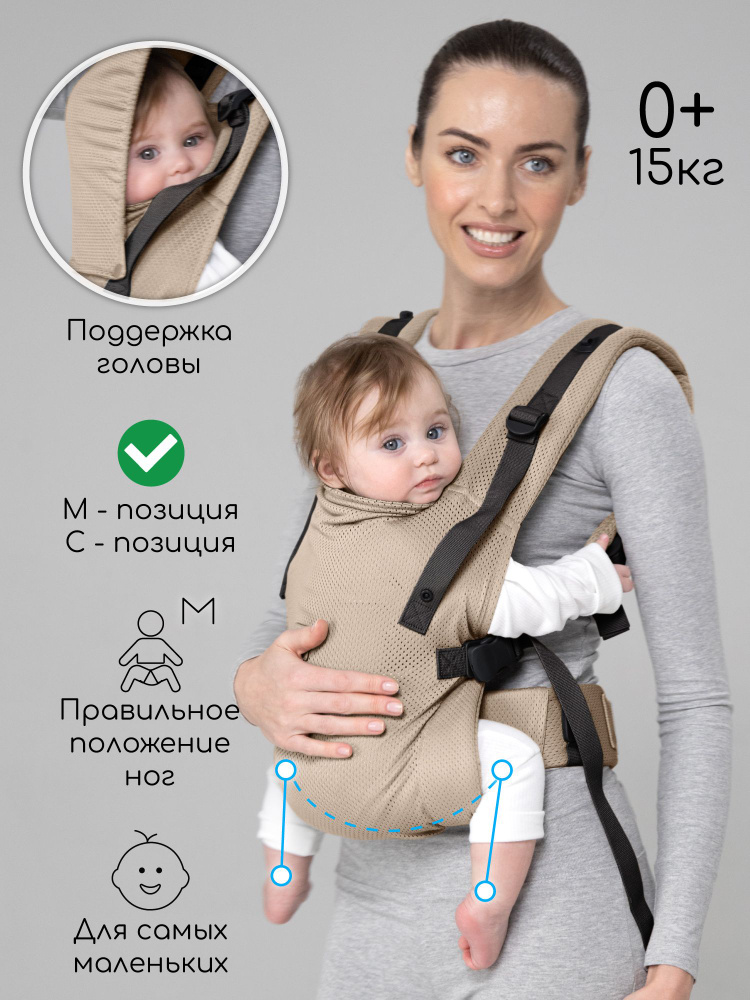 Эргорюкзак кенгуру переноска Amarobaby, Hugger, бежевый #1
