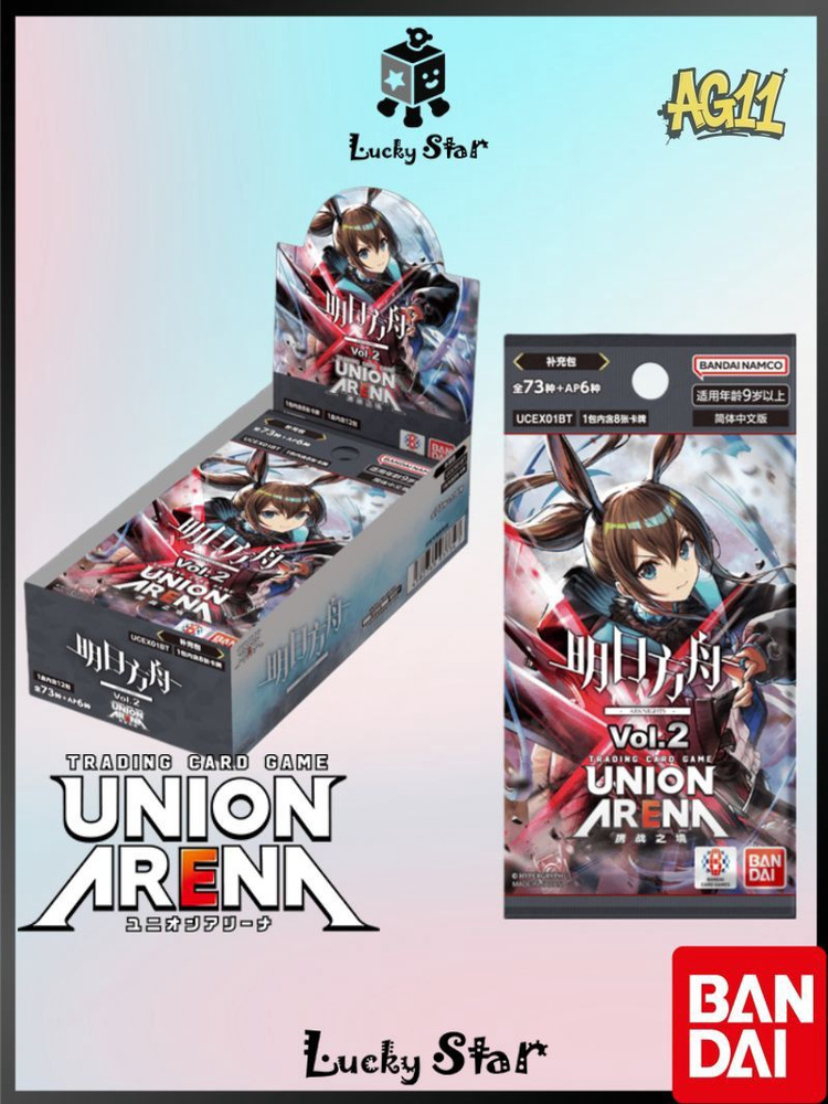 Bandai Union Arena Card Game Supplement Pack, Arknights - Booster Pack Vol.2 (EX11BT)Китайская упрощенная #1