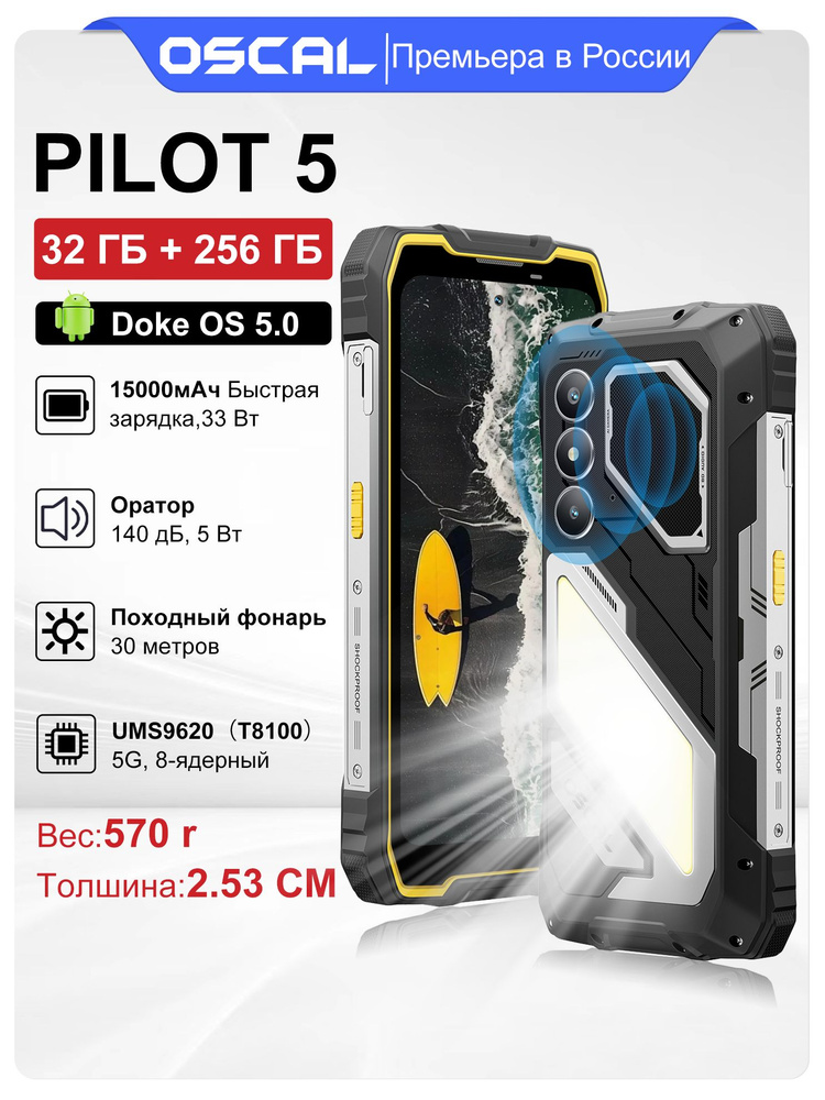 Blackview Смартфон Смартфон Pilot 5,Андроид 16,6,67" 2,4 К 120 Гц,32 ГБ ОЗУ (8 ГБ ОЗУ+24 ГБ)+256ГБ,NFC,5G,15000 #1