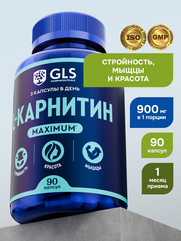 l-carnitine haqida malumot Л карнитин 900 мг MAXIMUM GLS (L carnitine), бад / витамины для похудения, красоты и энергии, 90 капсул купить на OZON по низкой цене в Узбекистане (1787680920) The Potential Role of Brand Promo Option:Baldwins St Johns Wort Herb 250g