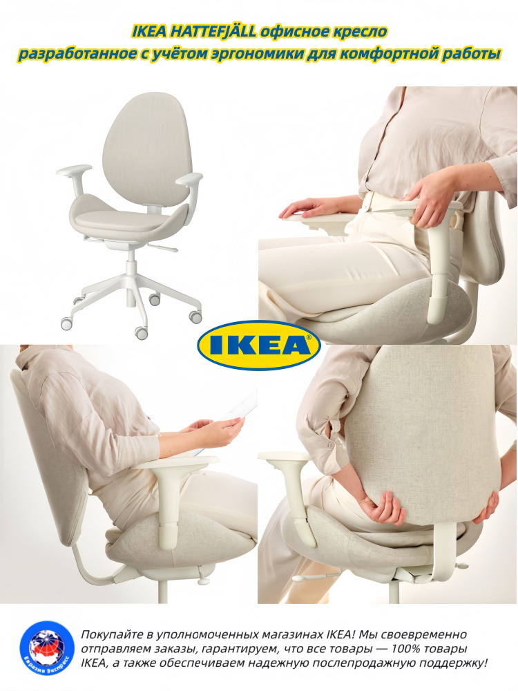 IKEA Стул #1