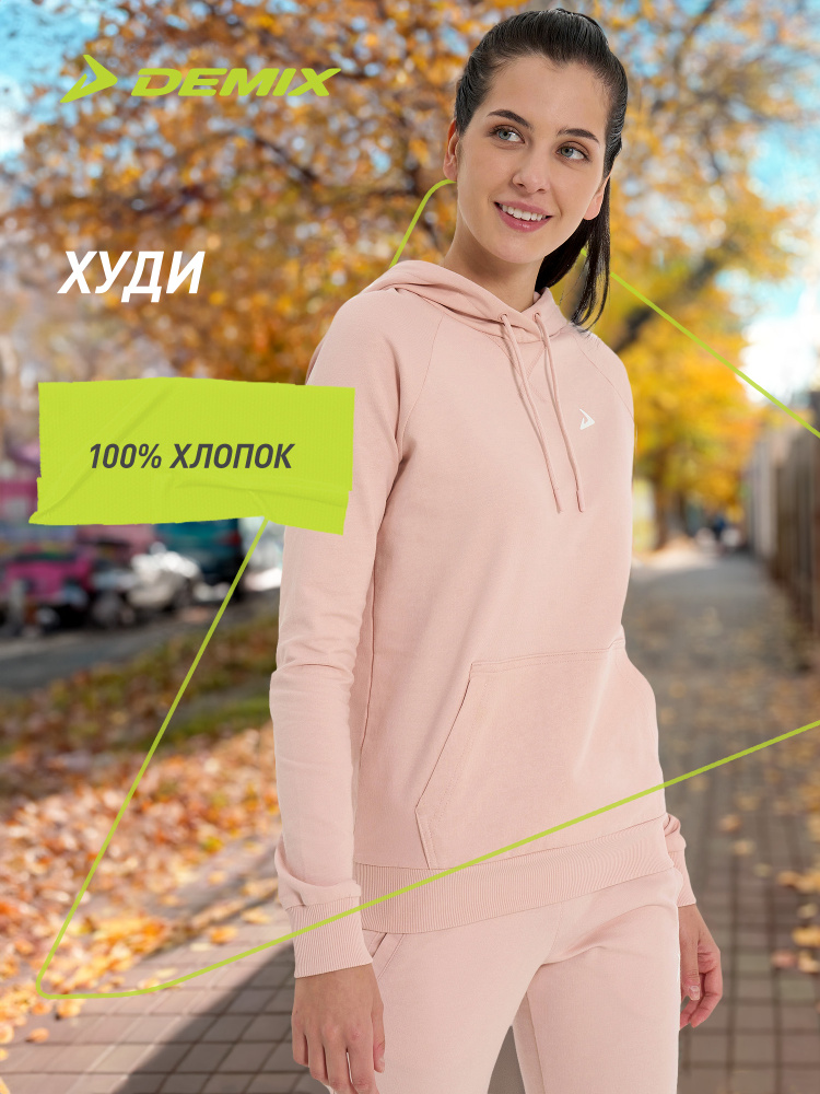 Худи Demix Basic #1