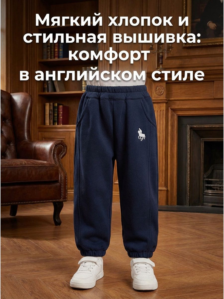 Брюки джоггеры #1