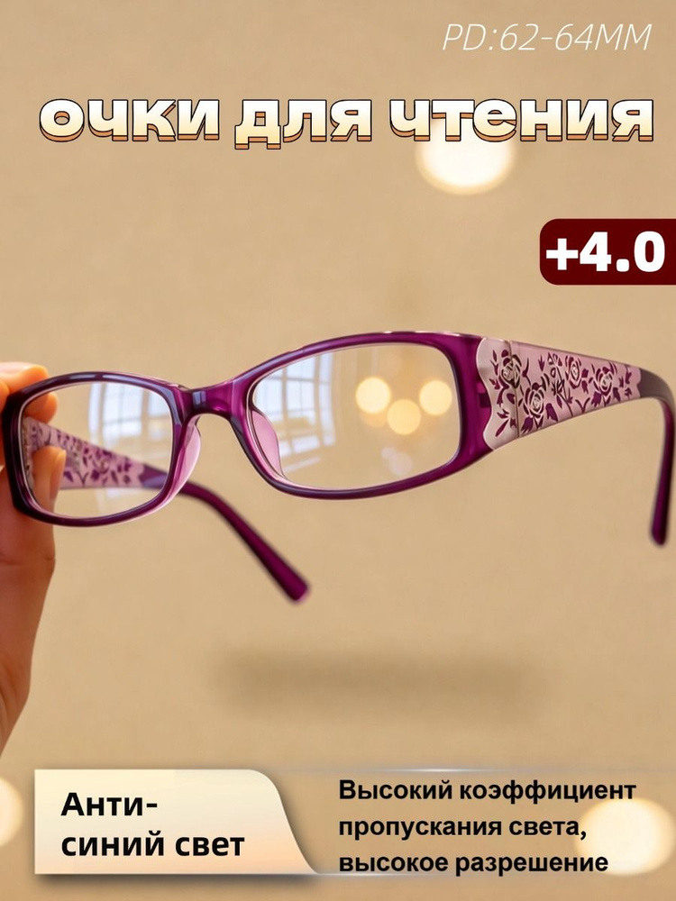 Очки компьютерные #1