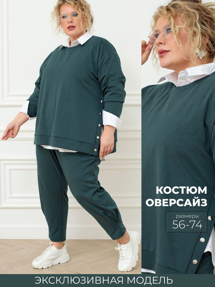 Комплект одежды #1