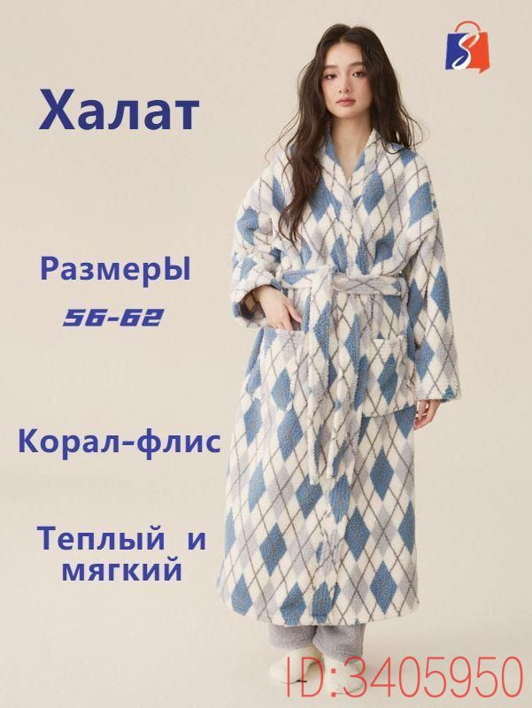 Халат #1