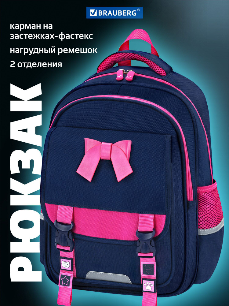 Рюкзак школьный для девочки, ранец для подростка спортивный, портфель детский в школу синий розовый, #1