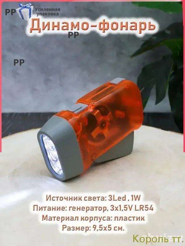 Фонарь ручной #1