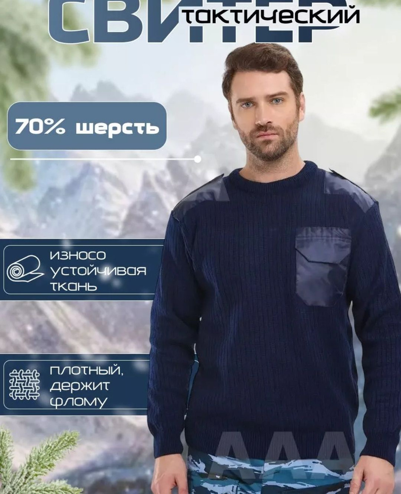 Свитер #1
