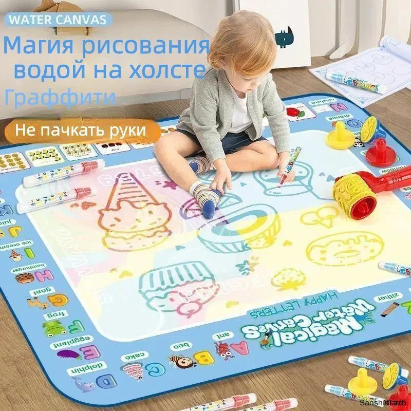 Набор для рисования #1