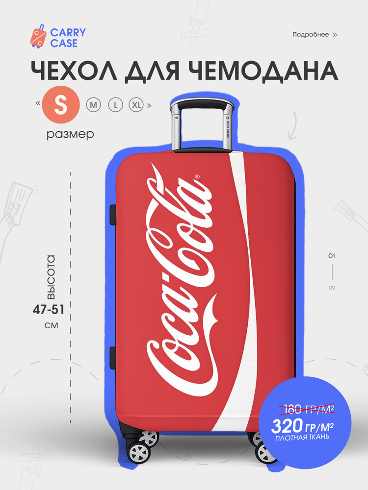 Чехол для чемодана #1