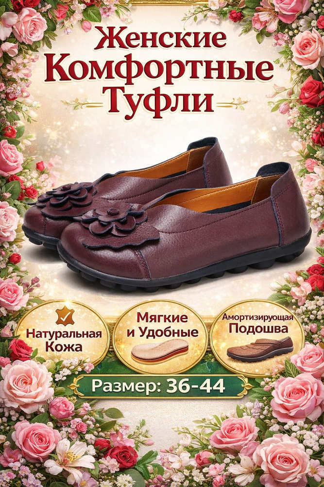 Мокасины #1