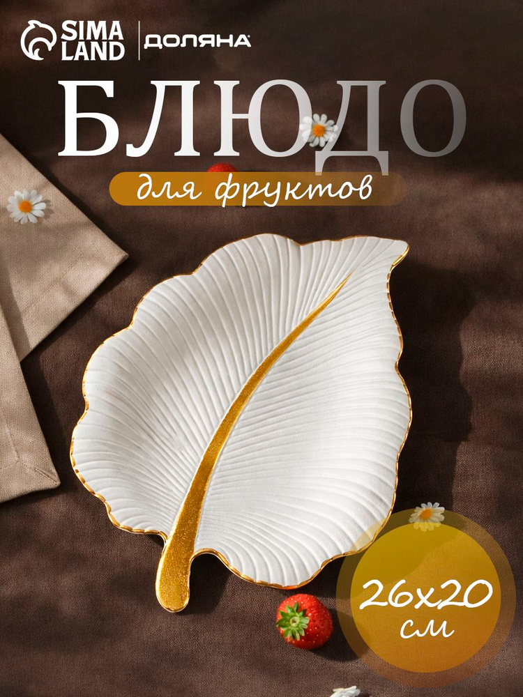 Блюдо #1
