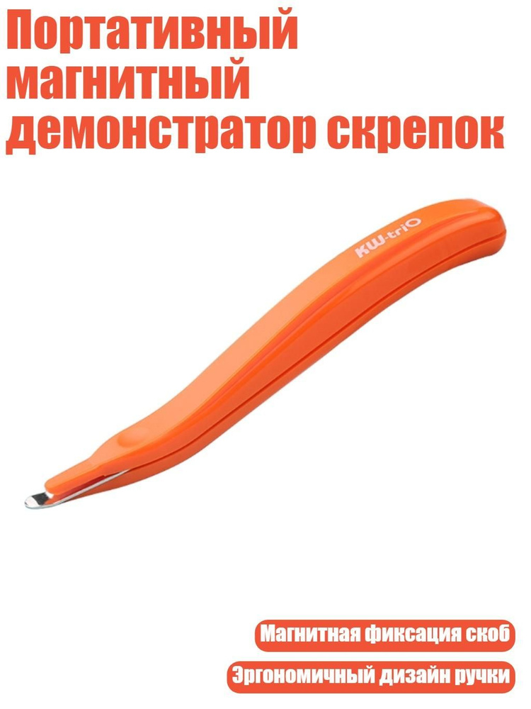  Степлер #1