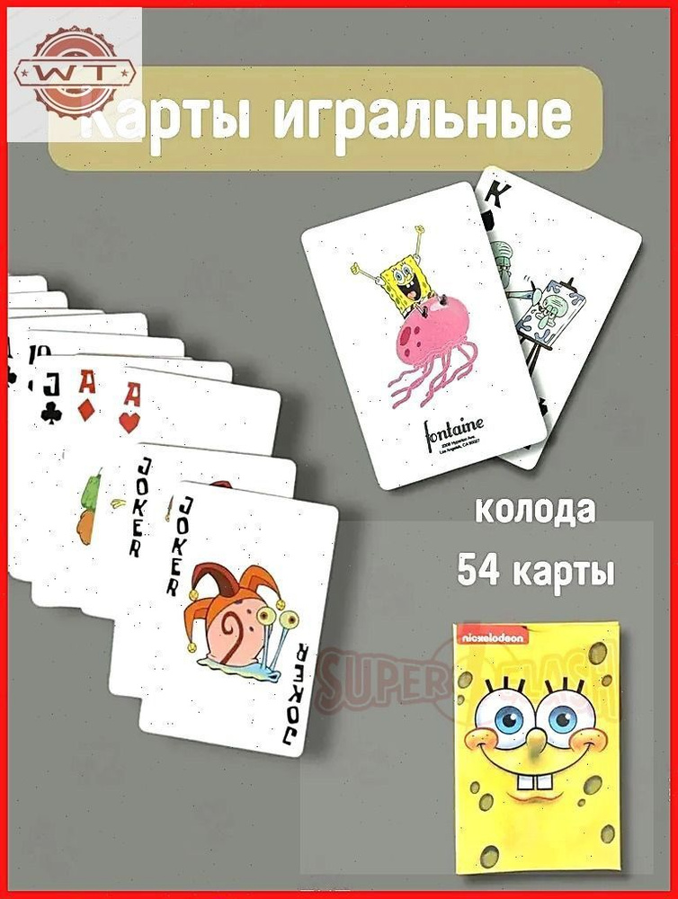 Игральные карты #1