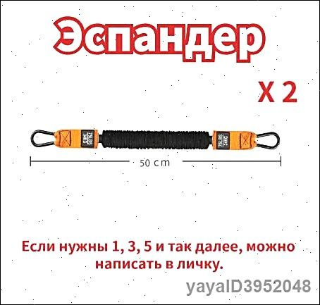 Эспандер , 34 кг #1