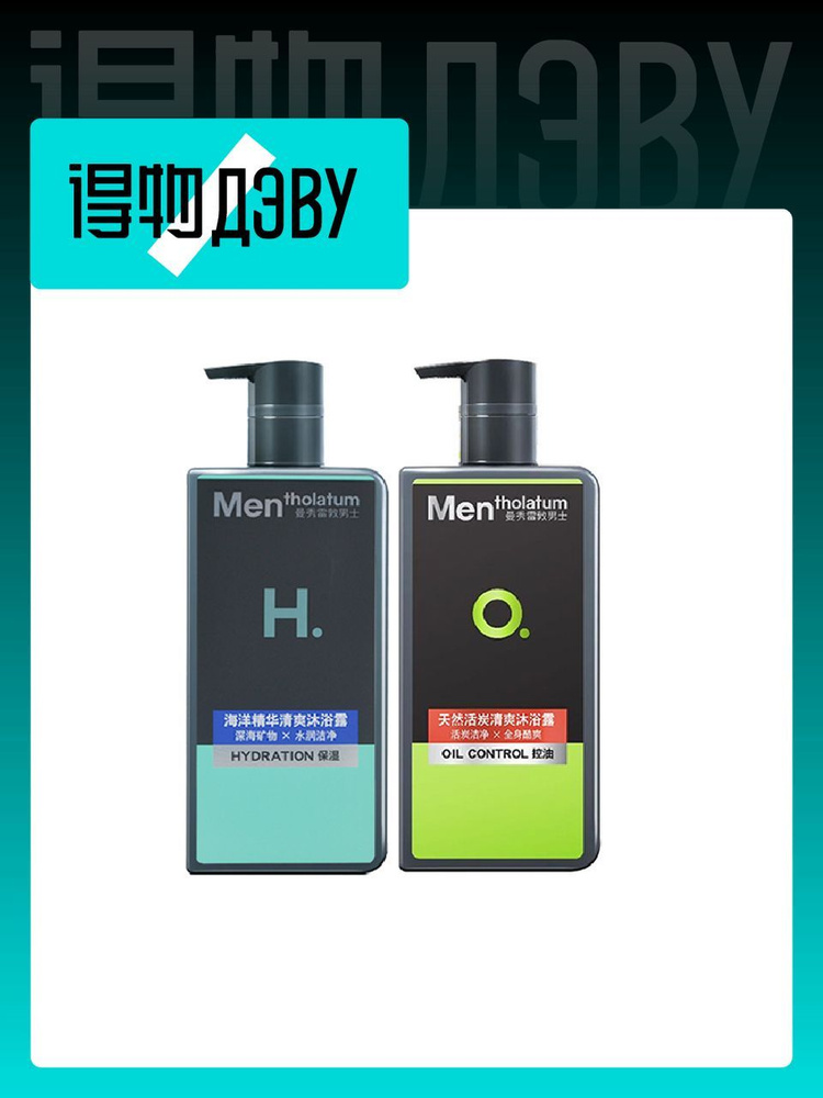 MENTHOLATUM Средство для душа #1