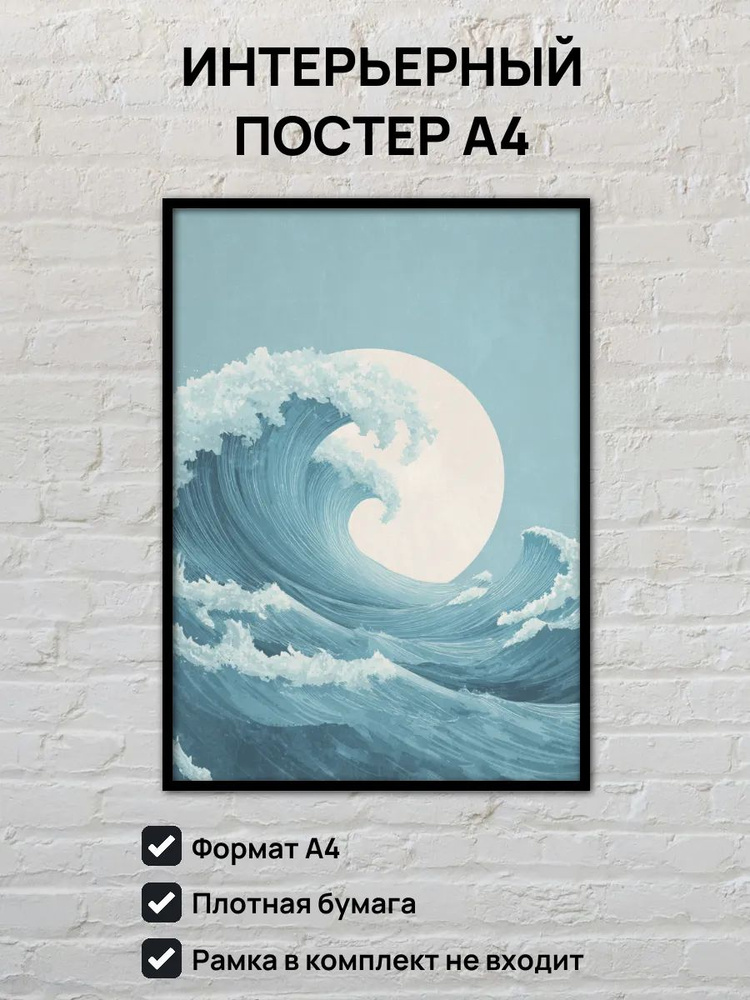 Постер, 29 #1