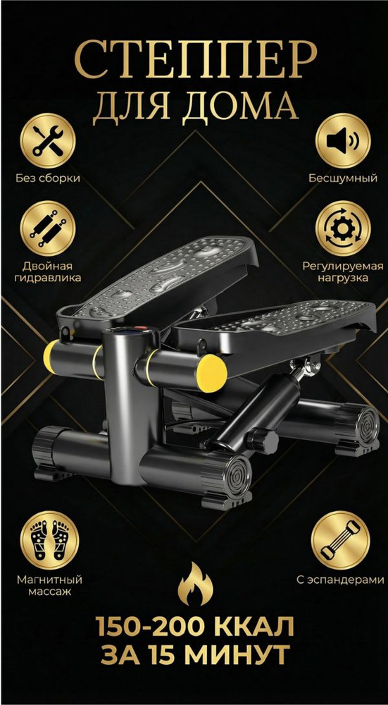 Степпер WF_0002_STEPPER #1