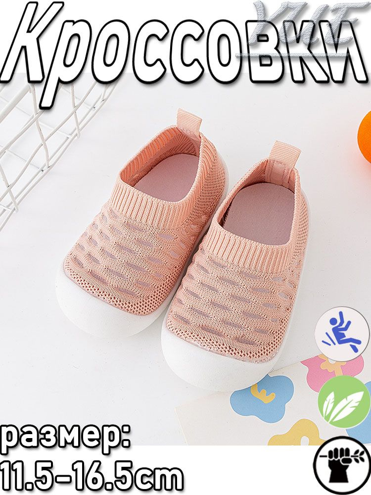 Кроссовки #1