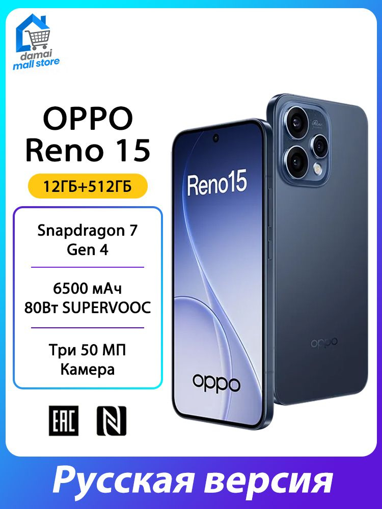 Смартфон OPPO Reno15 512 ГБ 12 ГБ Синий 6.59 OLED/AMOLED oppo Reno