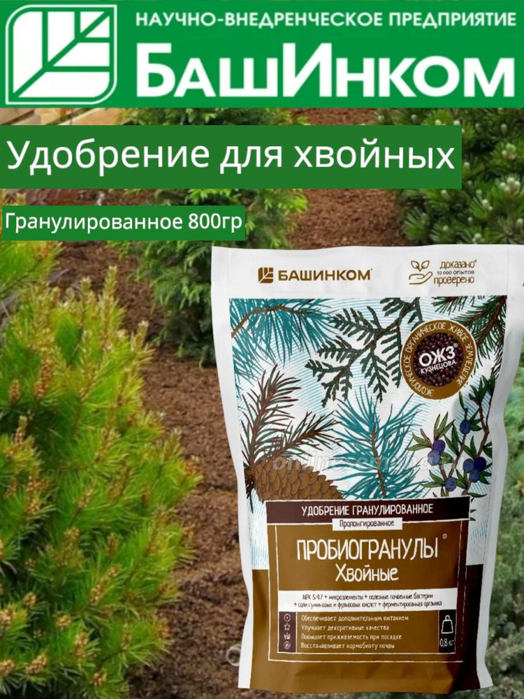 БашИнком Удобрение #1