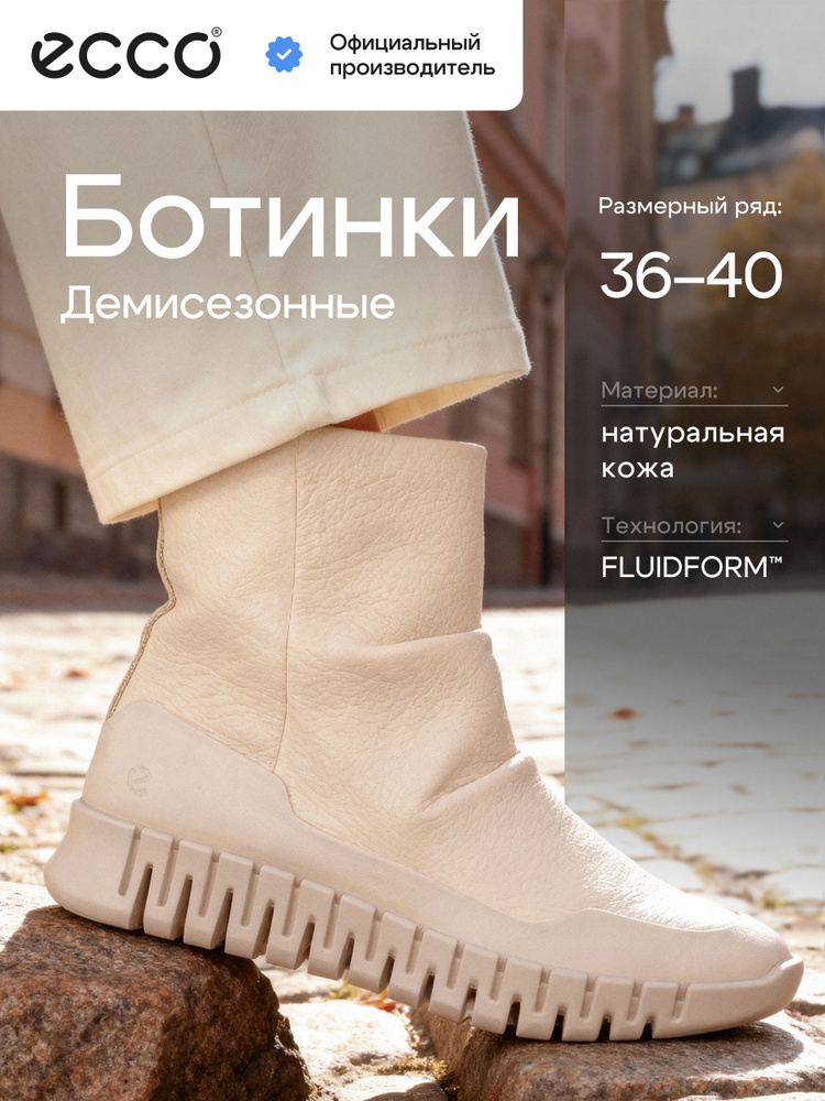 Ботинки ECCO GRUUV W #1
