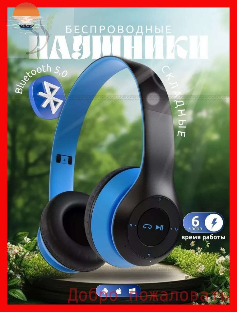 Наушники беспроводные с микрофоном, Bluetooth, microUSB, синий #1