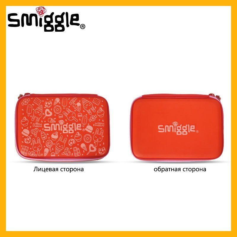 Пенал smiggle #1