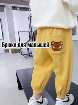 Брюки #1