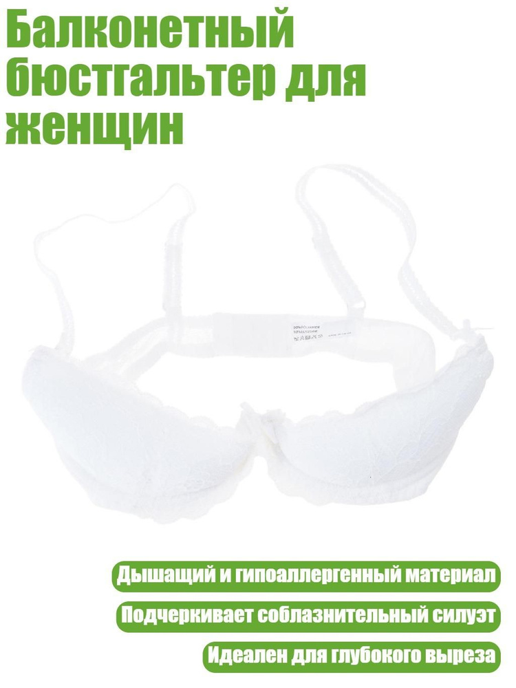 Бюстгальтер #1