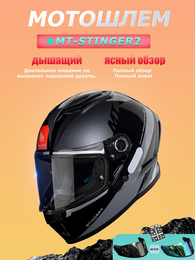 MT HELMETS Мотошлем, цвет: черный, серый, размер: L #1