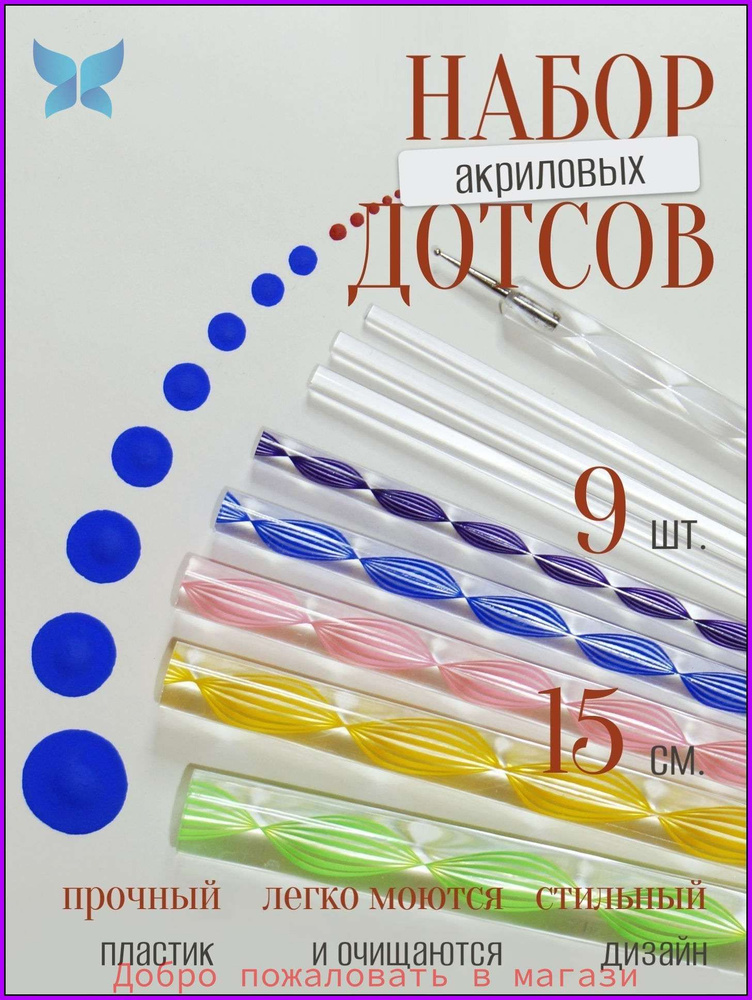 Набор для рисования #1