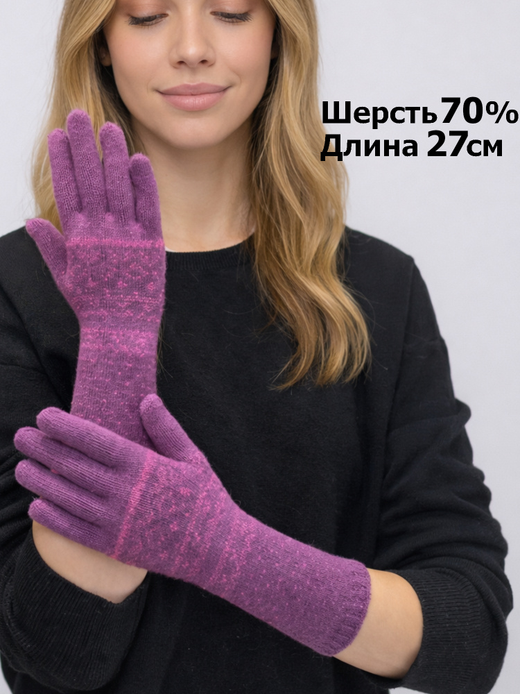 Перчатки Donna #1
