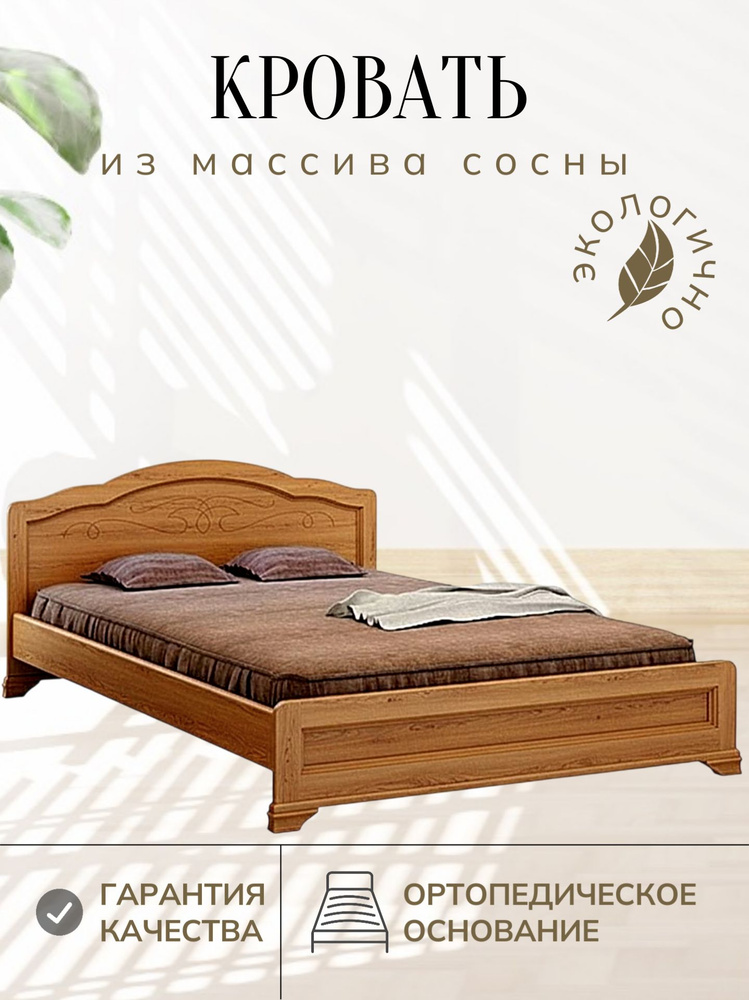 Кровать из массива дерева Таката #1