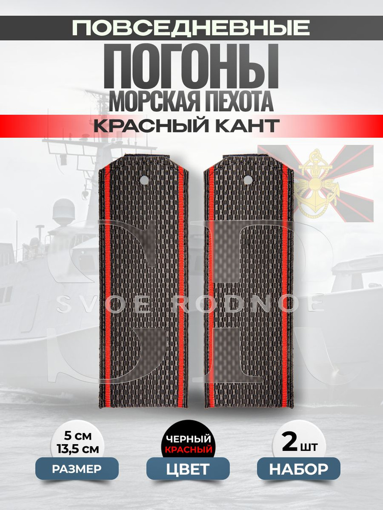 Svoe Rodnoe Аксессуар для военной формы #1