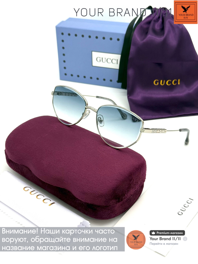 Gucci Очки солнцезащитные #1