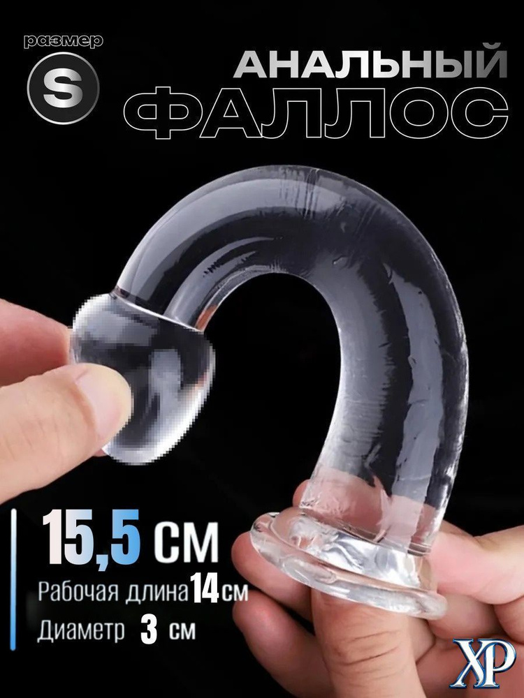 Фаллоимитатор, 15см #1