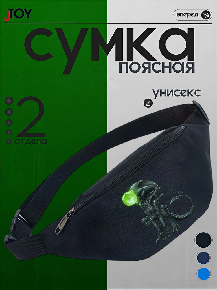Сумка бананка #1