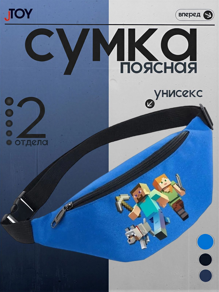 Сумка бананка #1