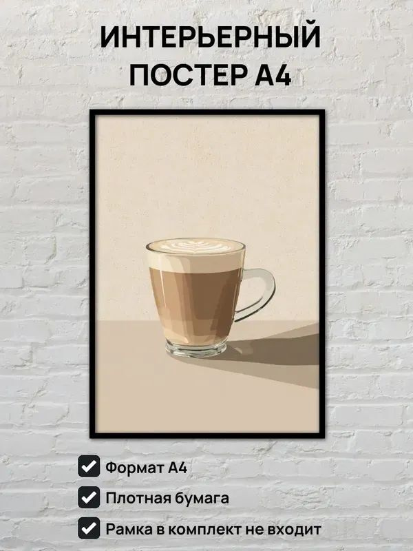 Постер #1