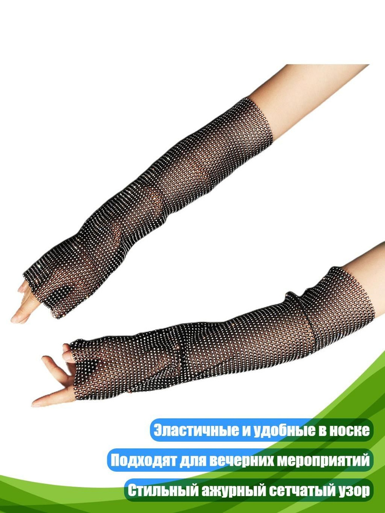 Перчатки #1